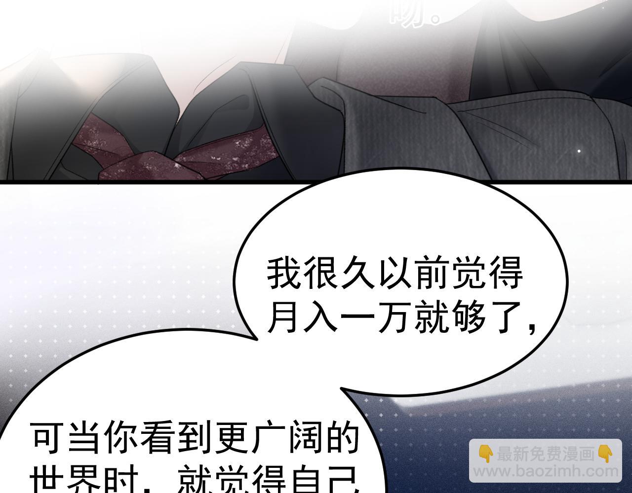 第81话 回家不如在车里(1/2)-第92话