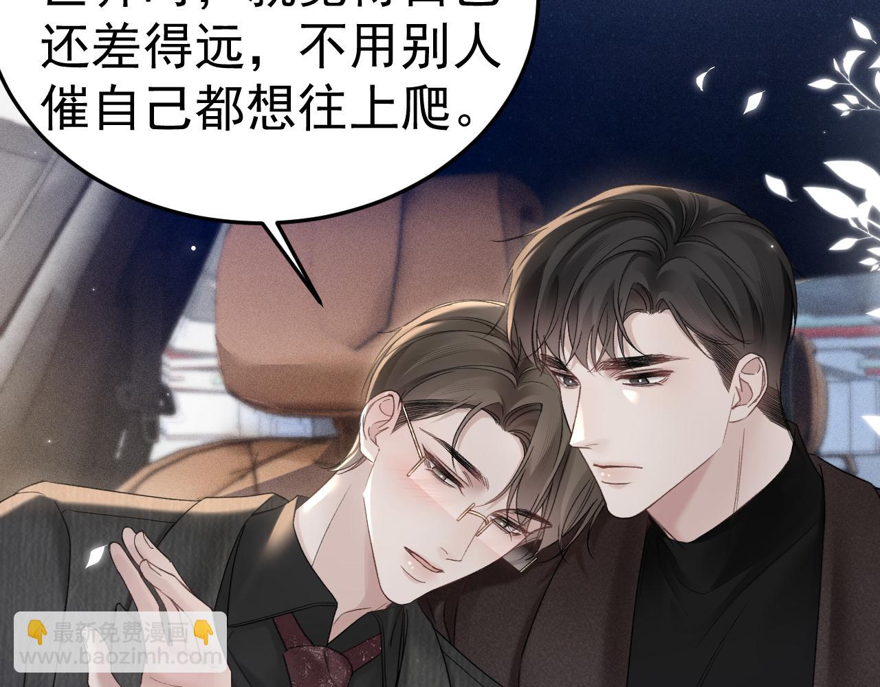 第81话 回家不如在车里(1/2)-第92话