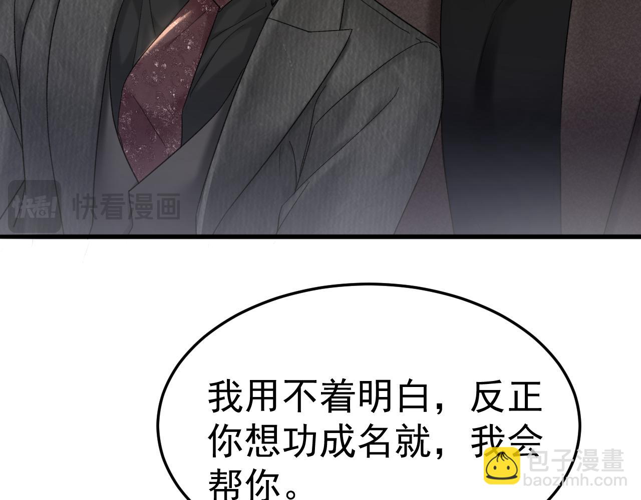 第81话 回家不如在车里(1/2)-第92话