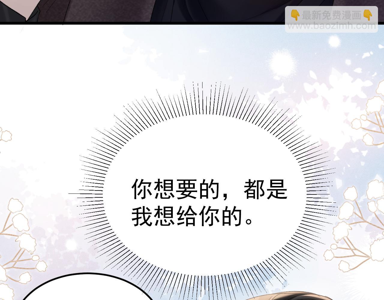 第81话 回家不如在车里(1/2)-第92话