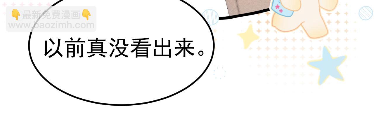 第81话 回家不如在车里(1/2)-第92话