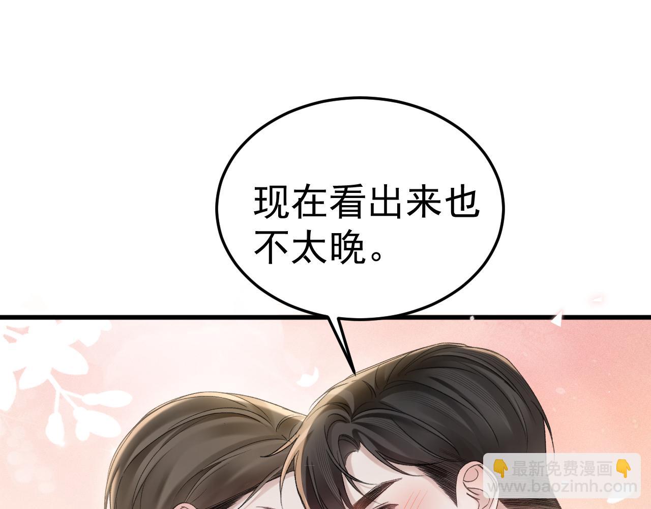 第81话 回家不如在车里(1/2)-第92话