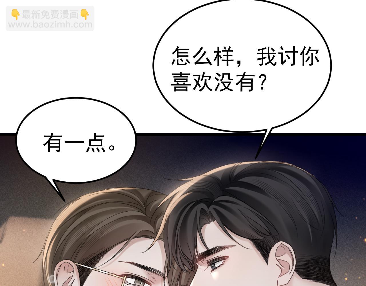 第81话 回家不如在车里(1/2)-第92话