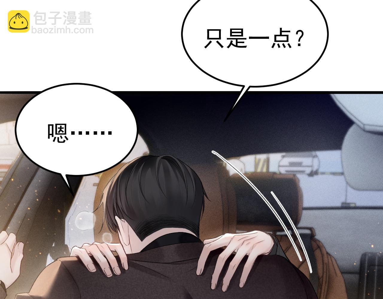 第81话 回家不如在车里(1/2)-第92话