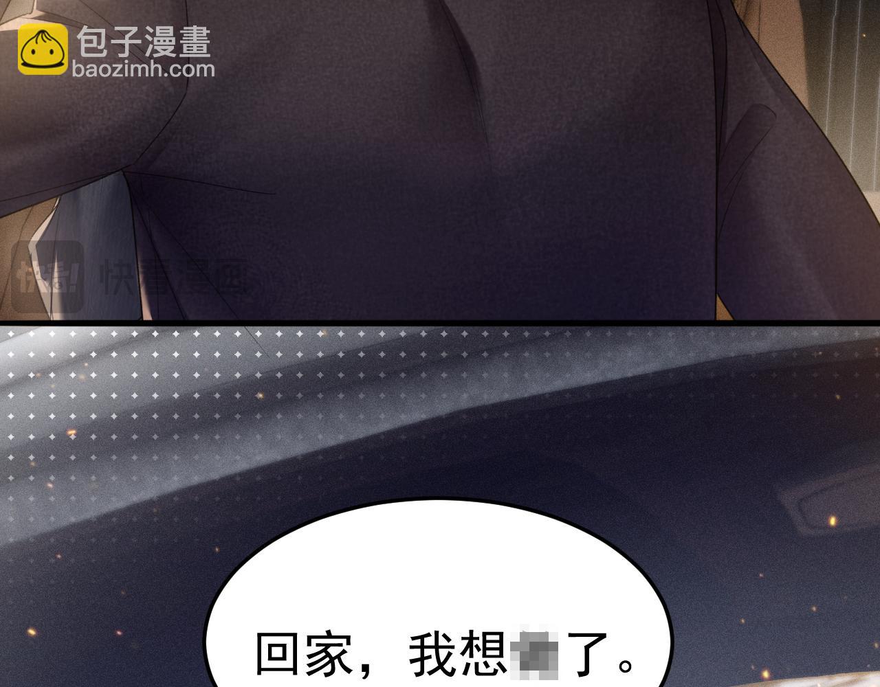 第81话 回家不如在车里(1/2)-第92话