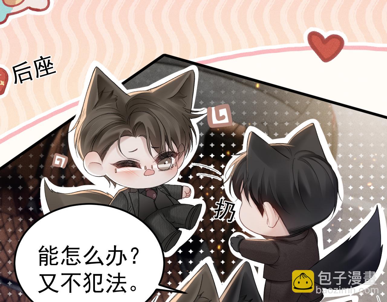 第81话 回家不如在车里(1/2)-第92话