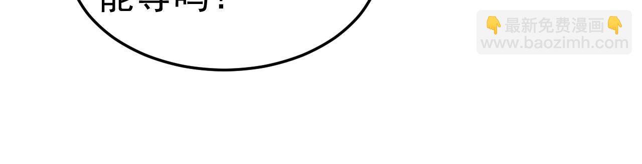 第81话 回家不如在车里(1/2)-第92话