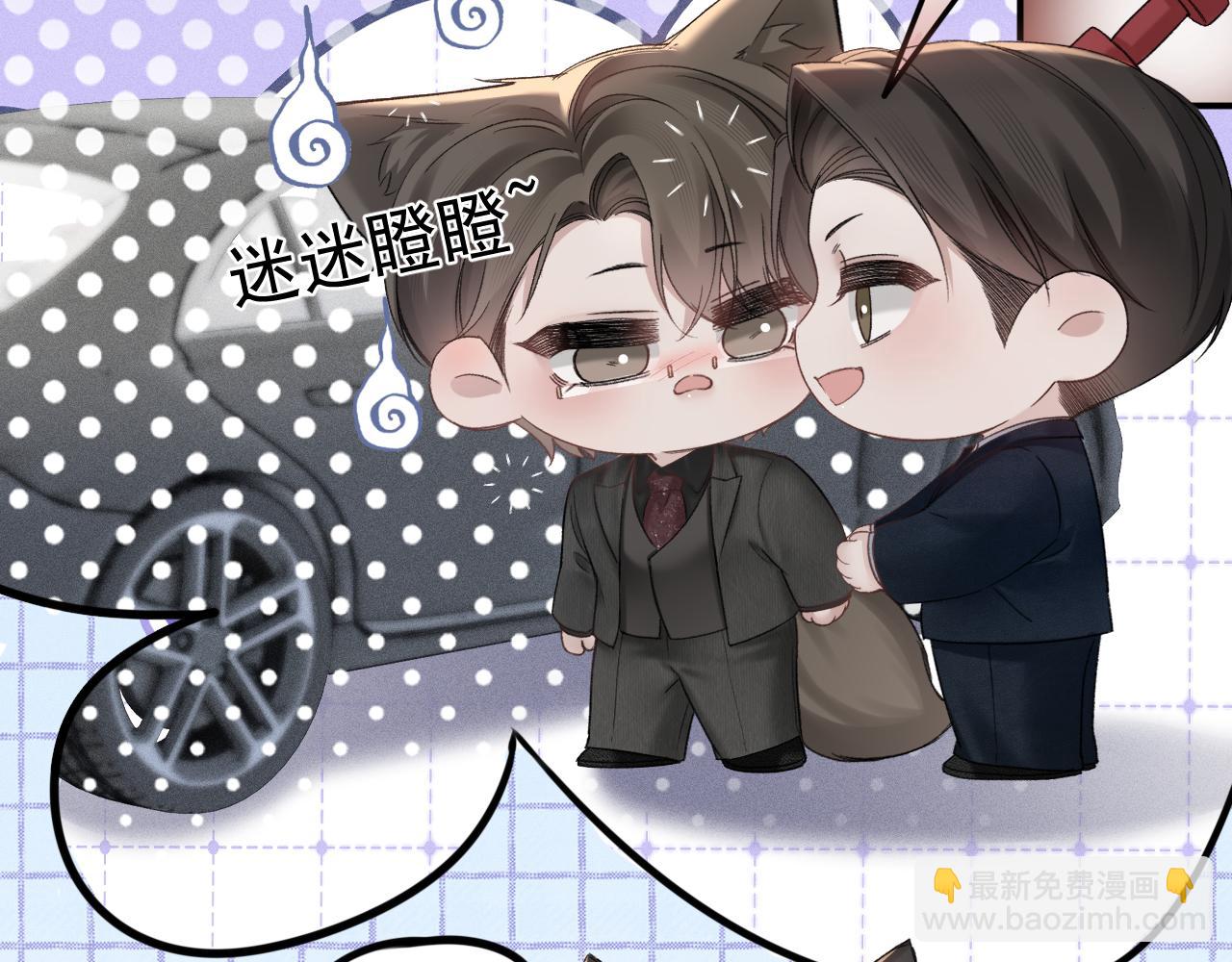 第81话 回家不如在车里(1/2)-第92话