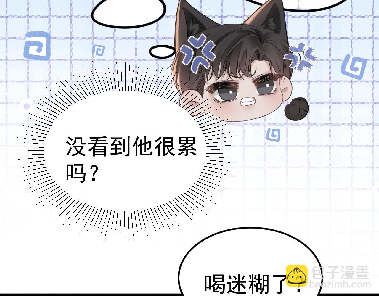 第81话 回家不如在车里(1/2)-第92话