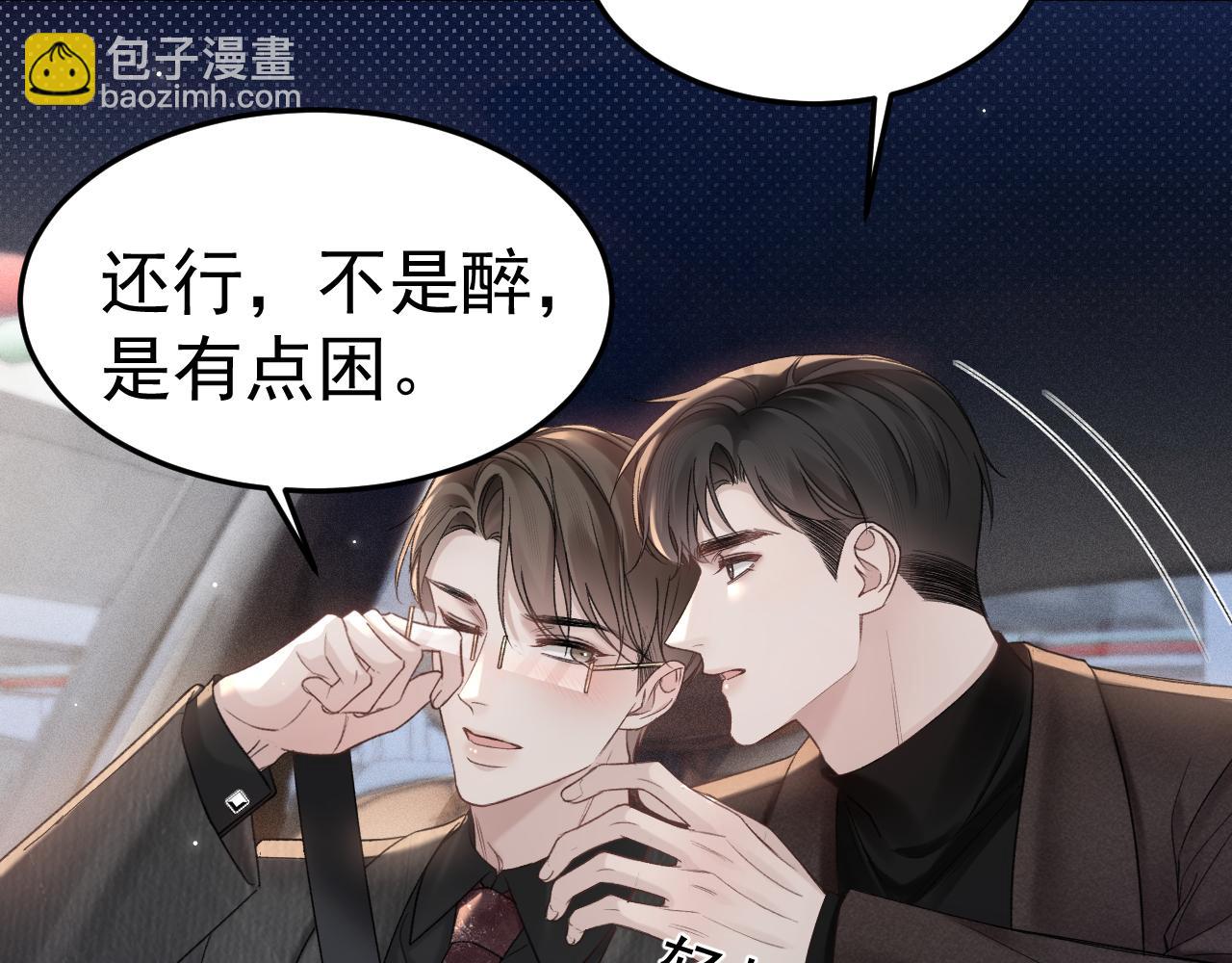 第81话 回家不如在车里(1/2)-第92话