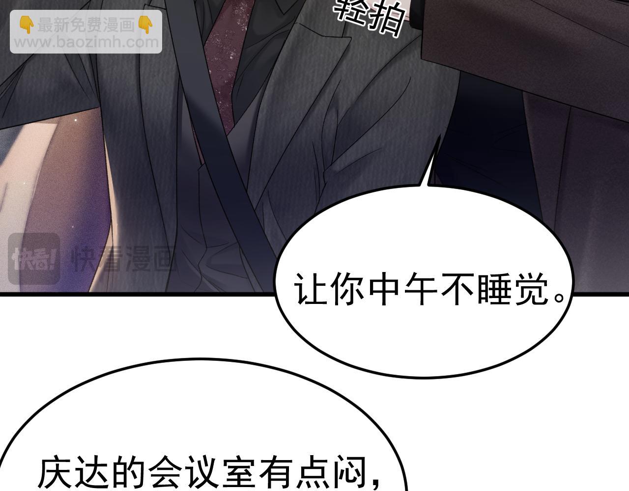 第81话 回家不如在车里(1/2)-第92话