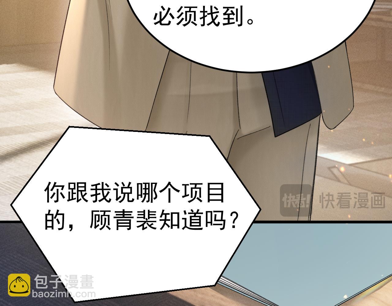 第83话 期待(1/2)-第94话