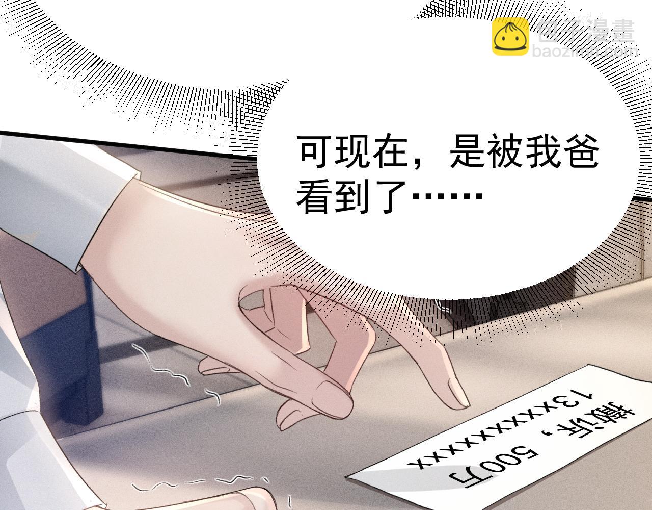 第85话 照片流出(1/3)-第96话