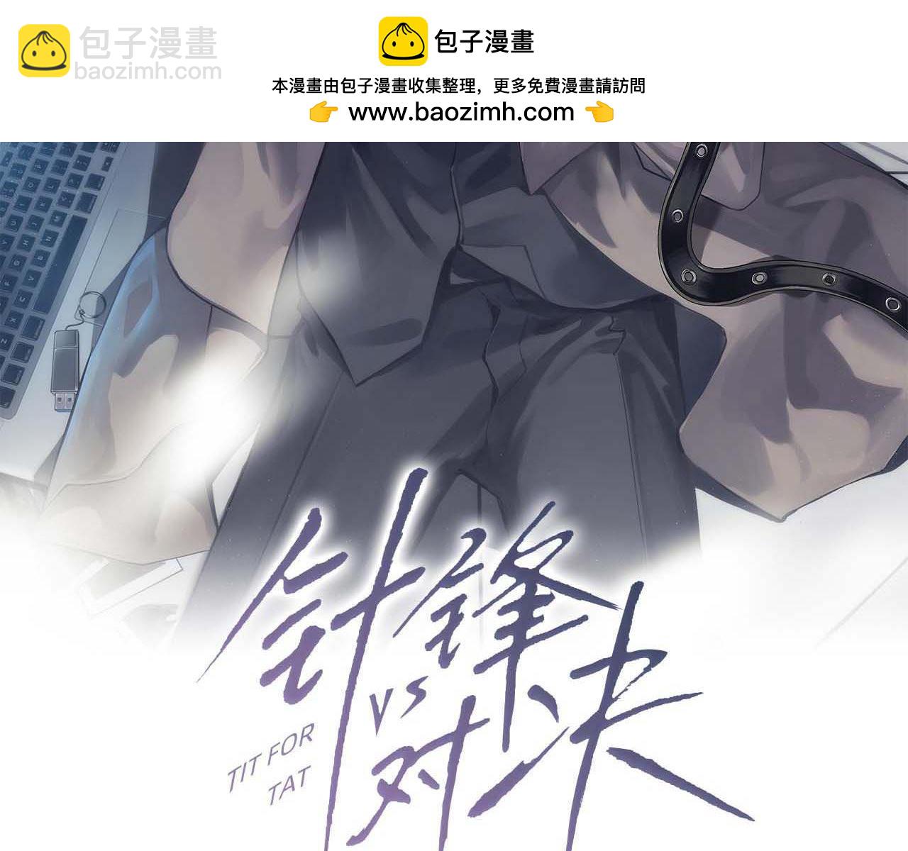 第85话 照片流出(1/3)-第96话