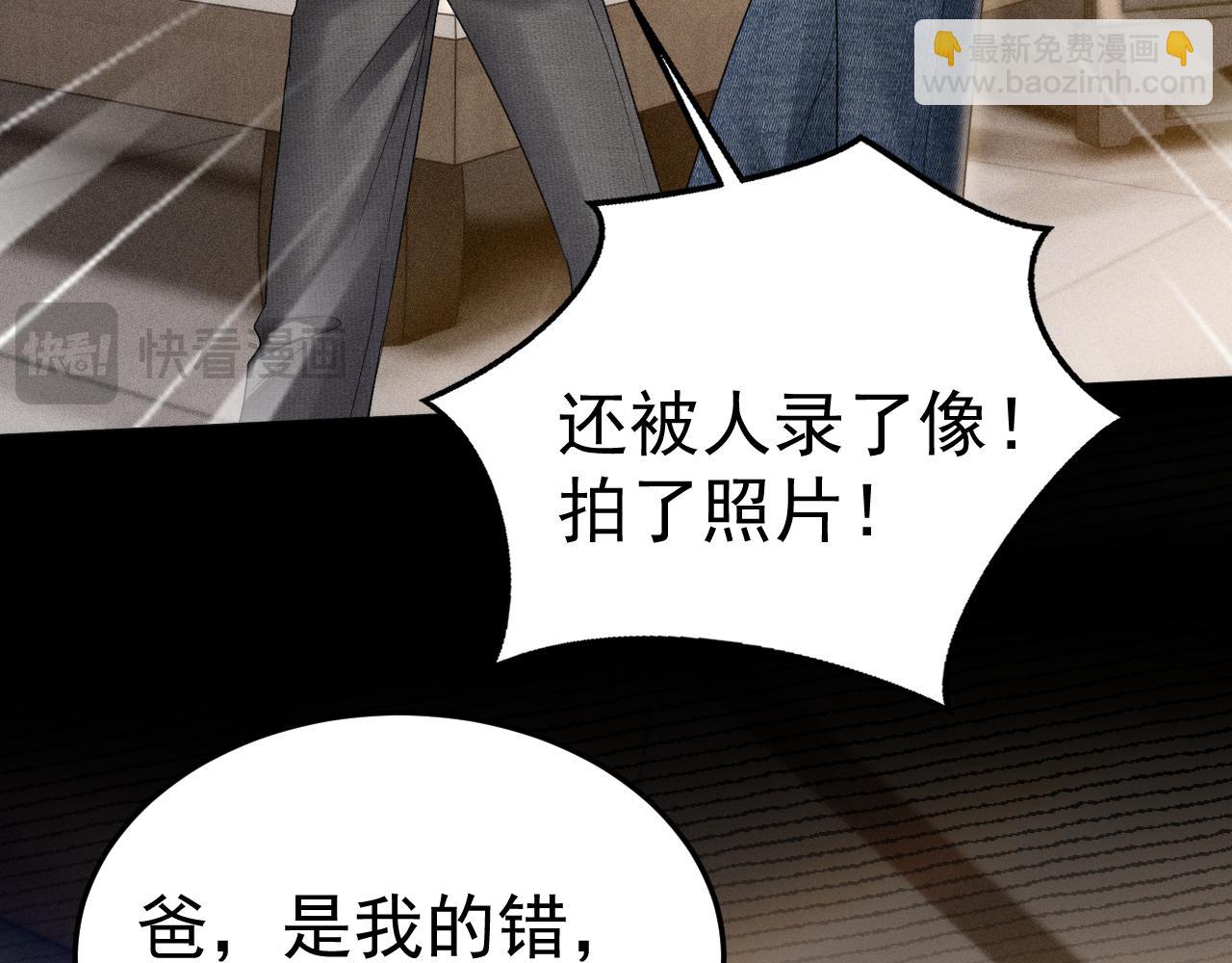 第85话 照片流出(1/3)-第96话