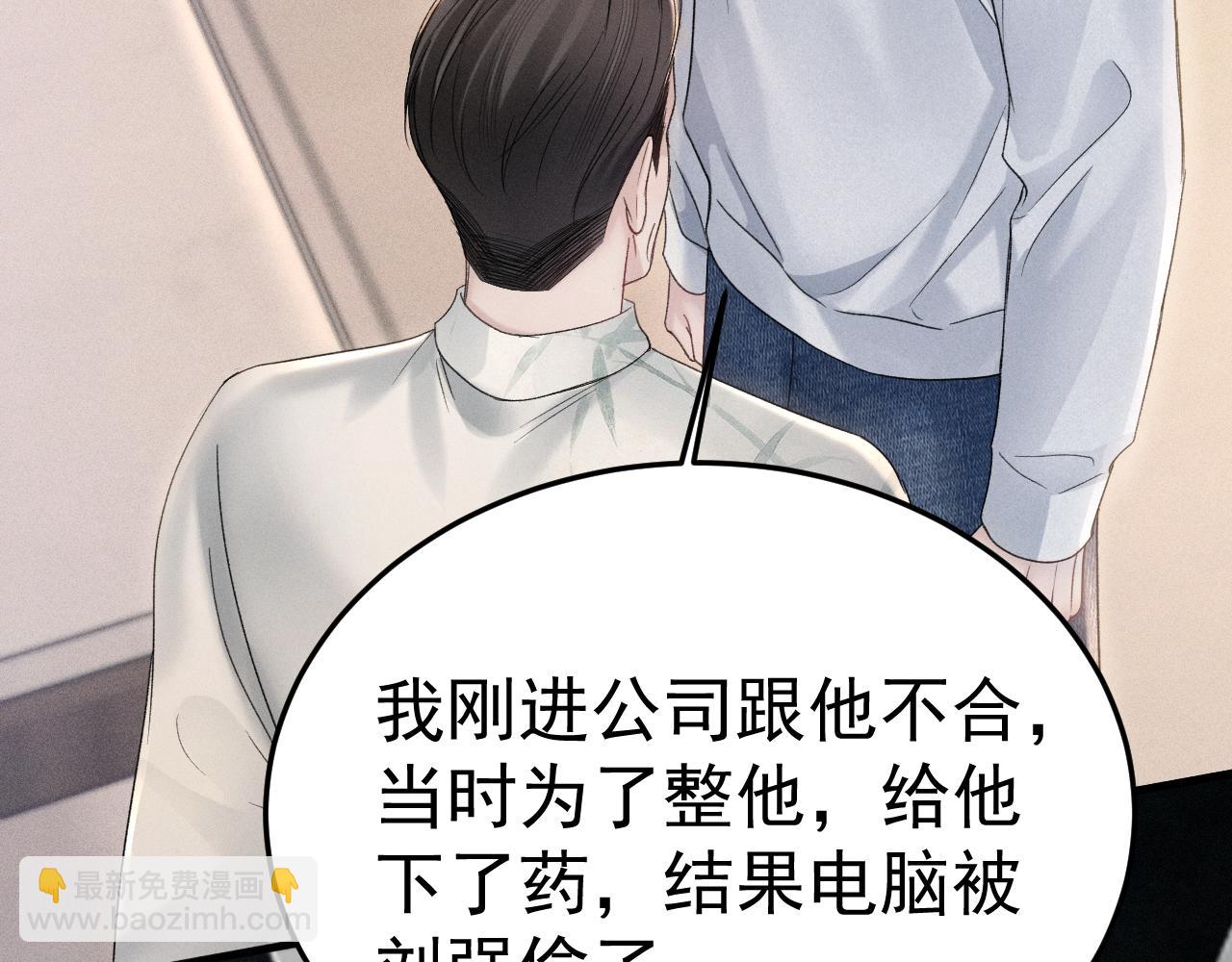 第85话 照片流出(1/3)-第96话