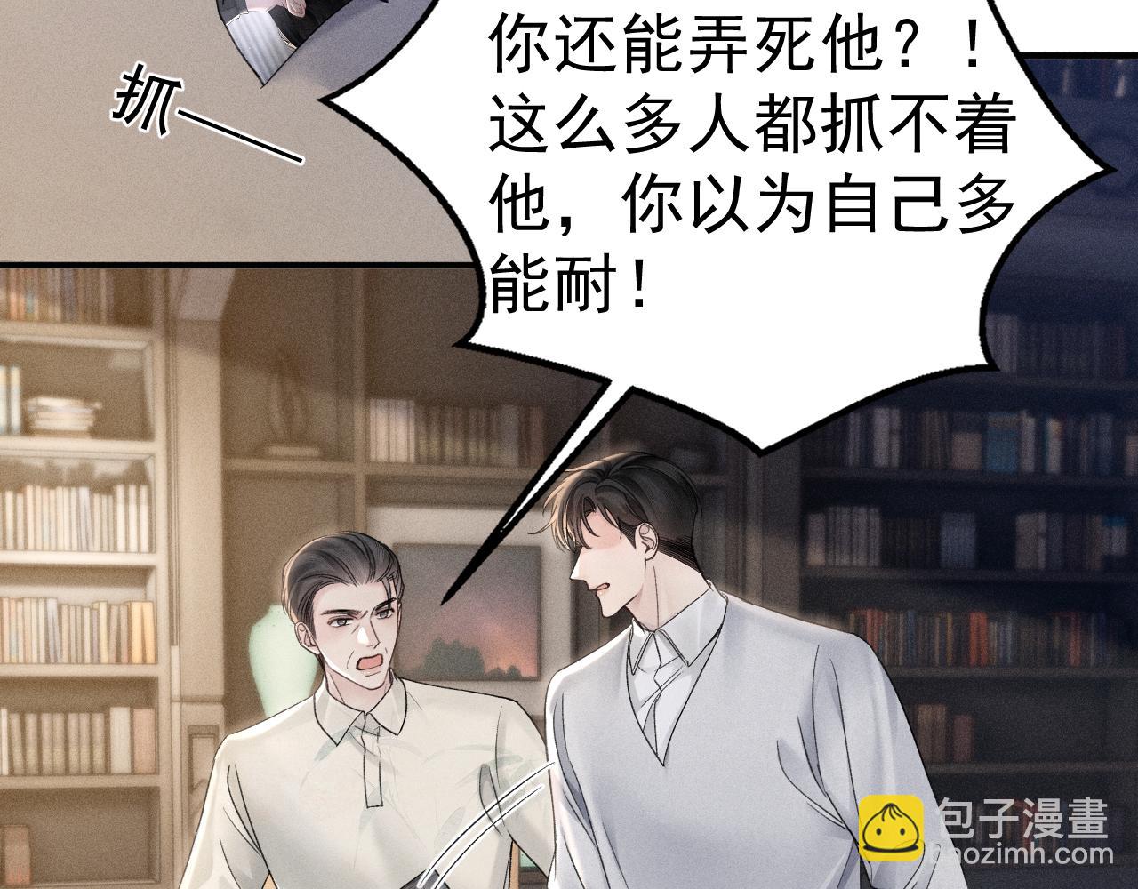 第85话 照片流出(1/3)-第96话