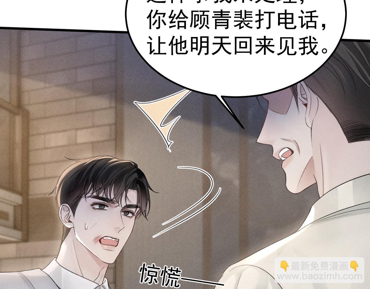 第85话 照片流出(1/3)-第96话