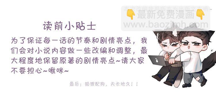 第85话 照片流出(1/3)-第96话