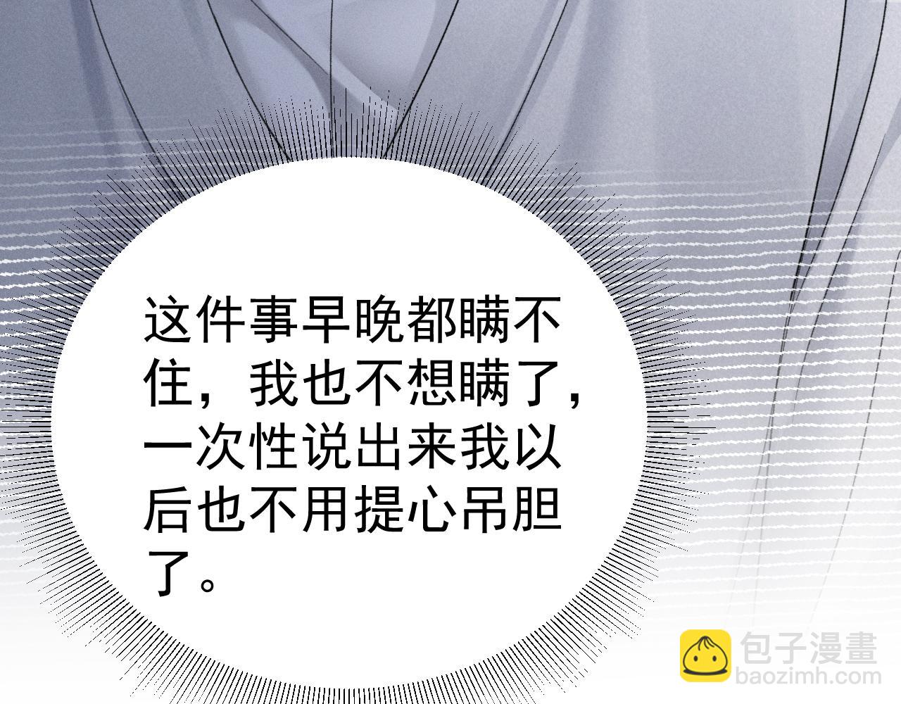 第85话 照片流出(1/3)-第96话