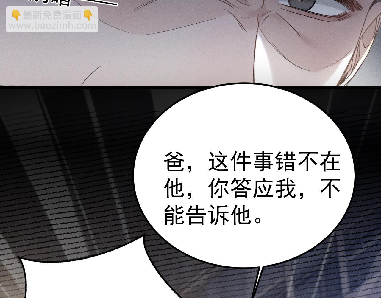 第85话 照片流出(1/3)-第96话