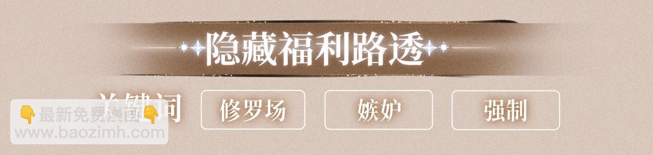 針鋒對決 - 特典公開：針鋒對決 盛宴重逢 強勢心動 - 3