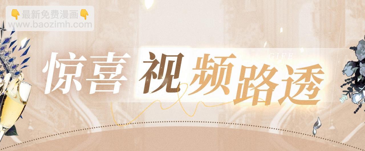 針鋒對決 - 特典公開：針鋒對決 盛宴重逢 強勢心動 - 4