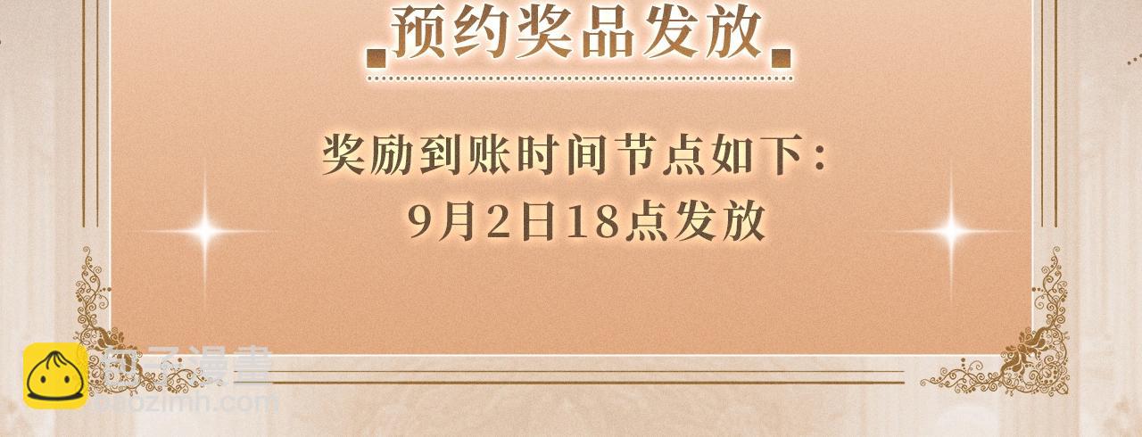 針鋒對決 - 特典公開：針鋒對決 盛宴重逢 強勢心動 - 1