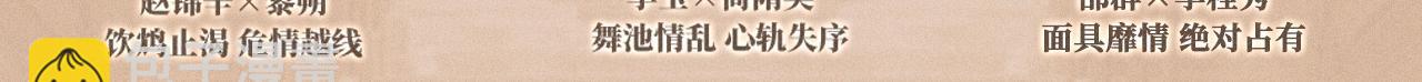 針鋒對決 - 特典公開：針鋒對決 盛宴重逢 強勢心動 - 3