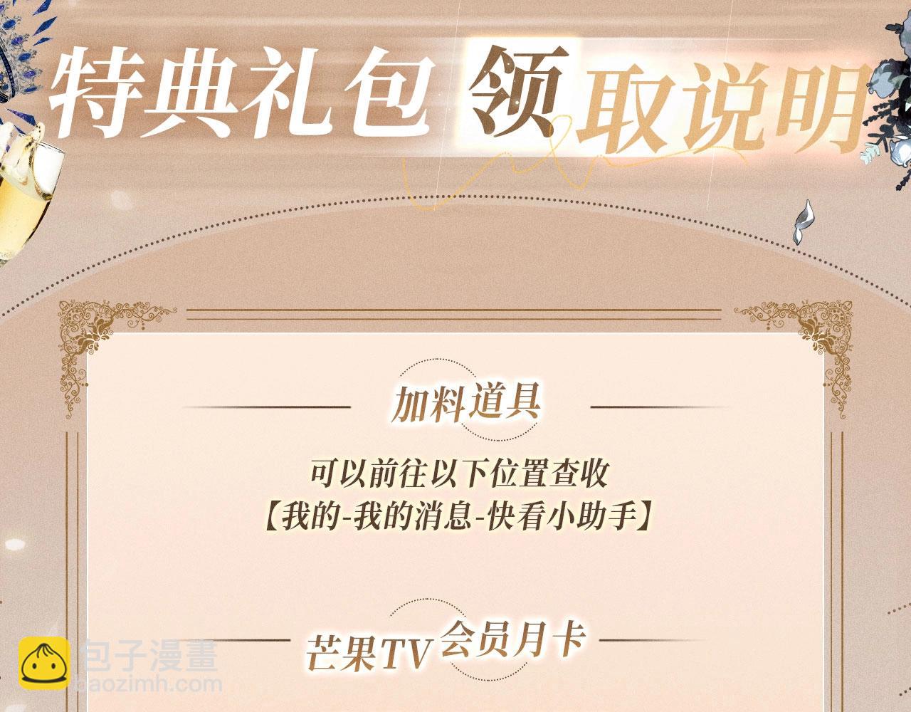 針鋒對決 - 特典公開：針鋒對決 盛宴重逢 強勢心動 - 4