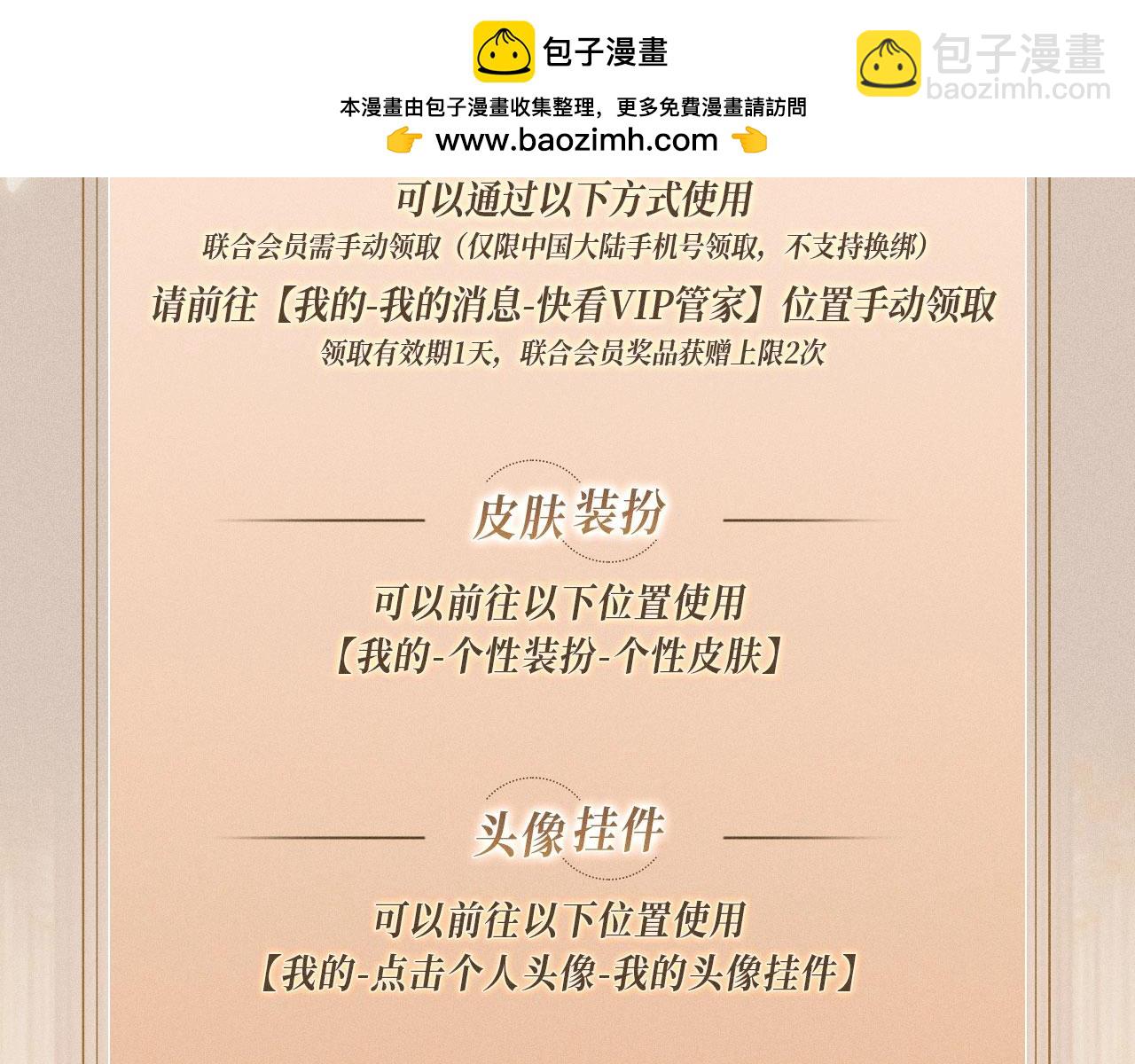 針鋒對決 - 特典公開：針鋒對決 盛宴重逢 強勢心動 - 5