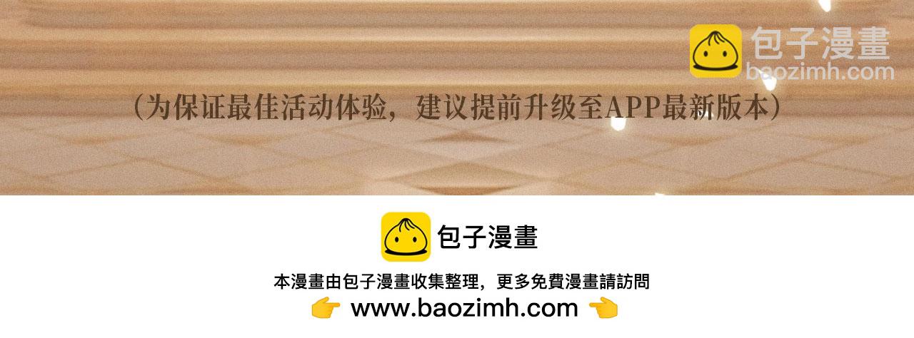 針鋒對決 - 特典公開：針鋒對決 盛宴重逢 強勢心動 - 2