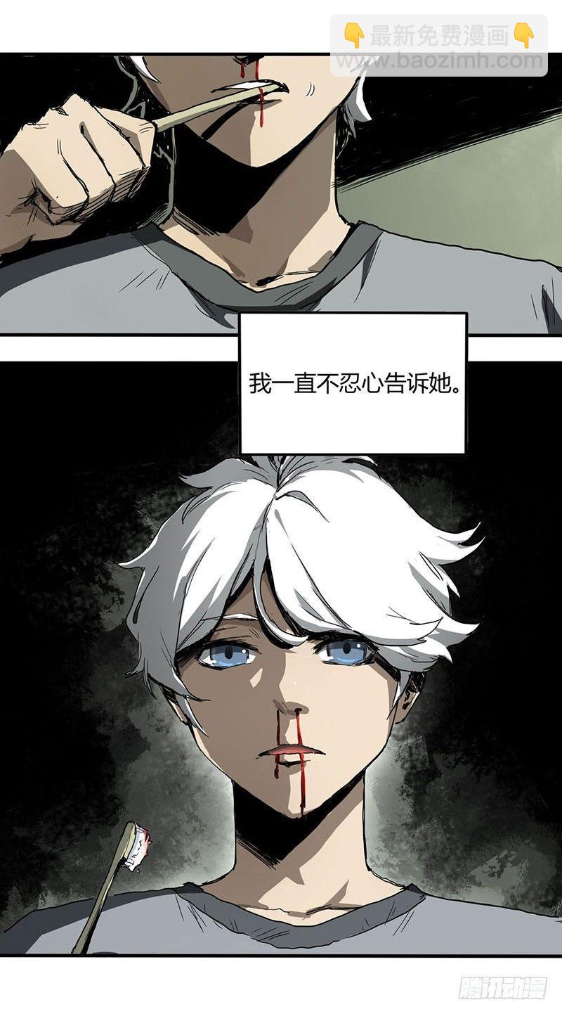 症 - 1.絕症(1/2) - 6