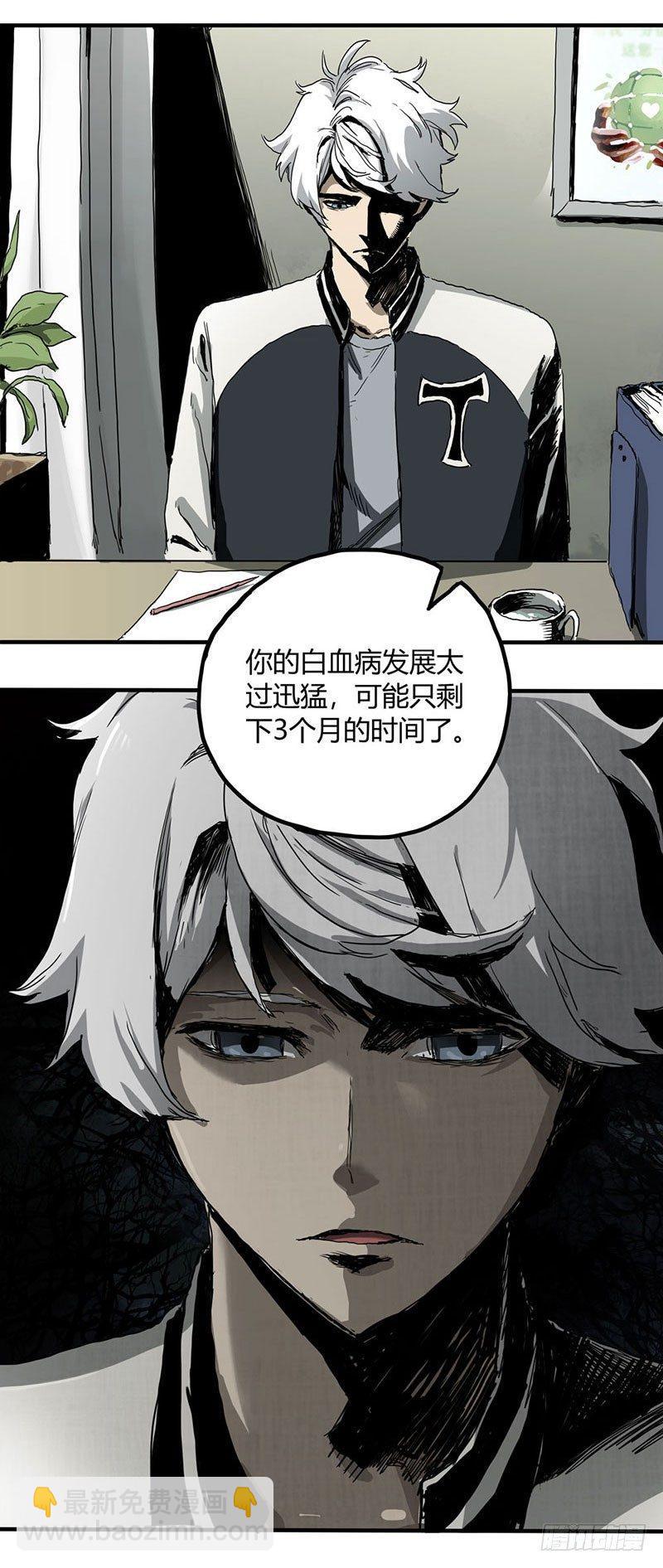 症 - 1.絕症(1/2) - 8