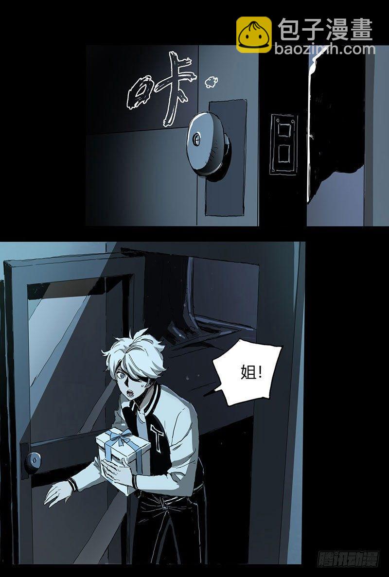 症 - 1.絕症(1/2) - 5