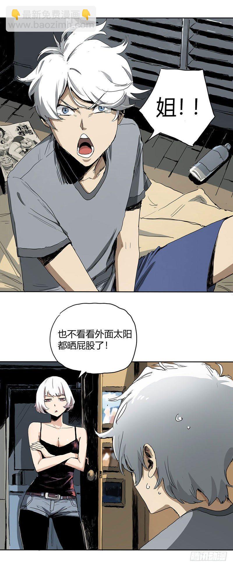 症 - 1.絕症(1/2) - 6