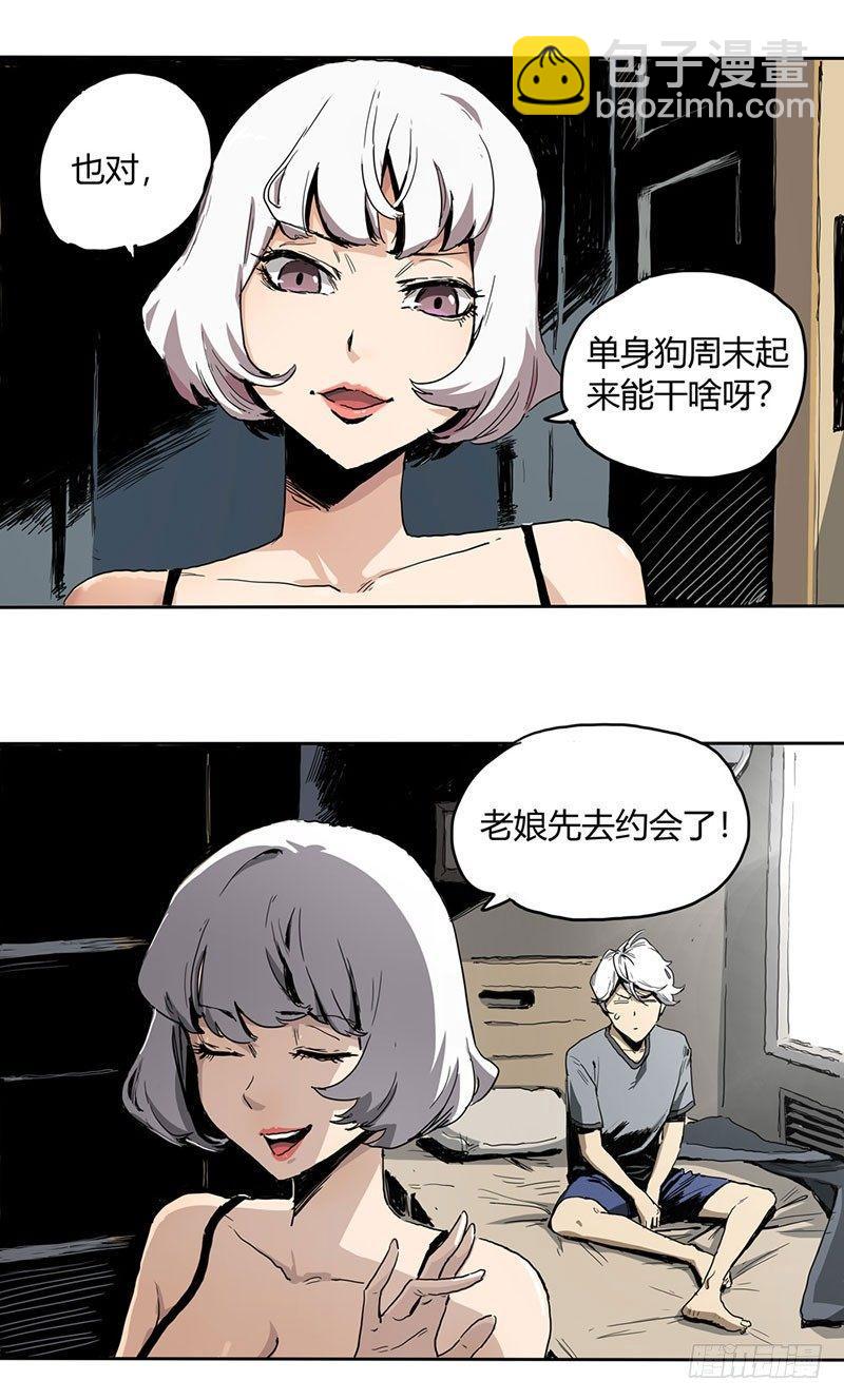 症 - 1.絕症(1/2) - 7