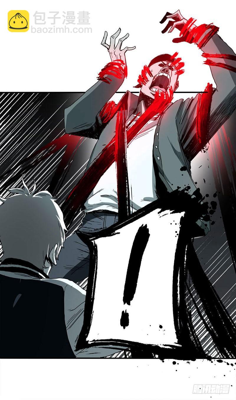 症 - 1.絕症(2/2) - 5