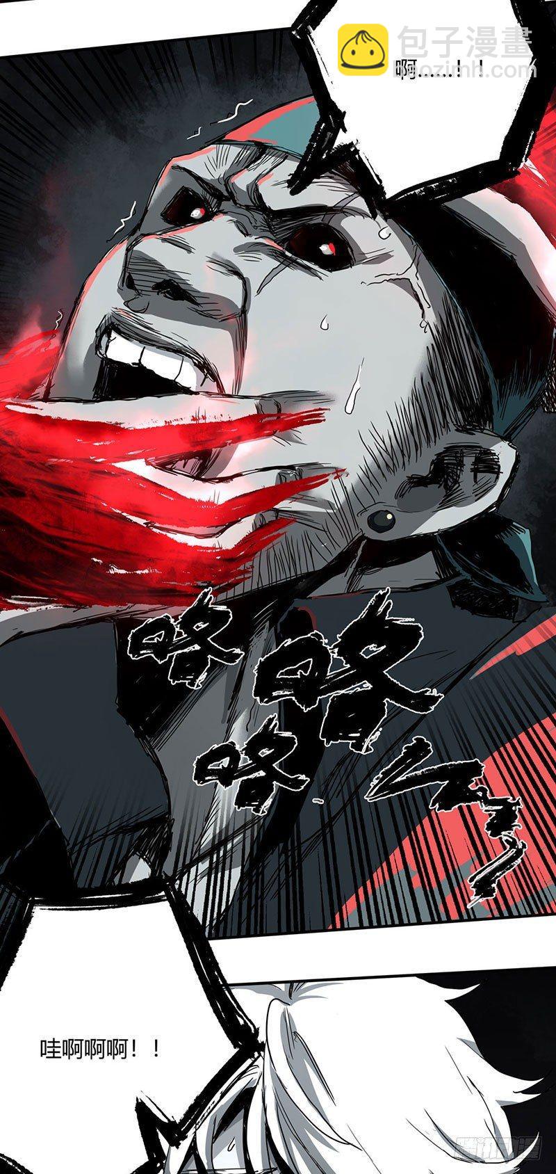 症 - 1.絕症(2/2) - 7