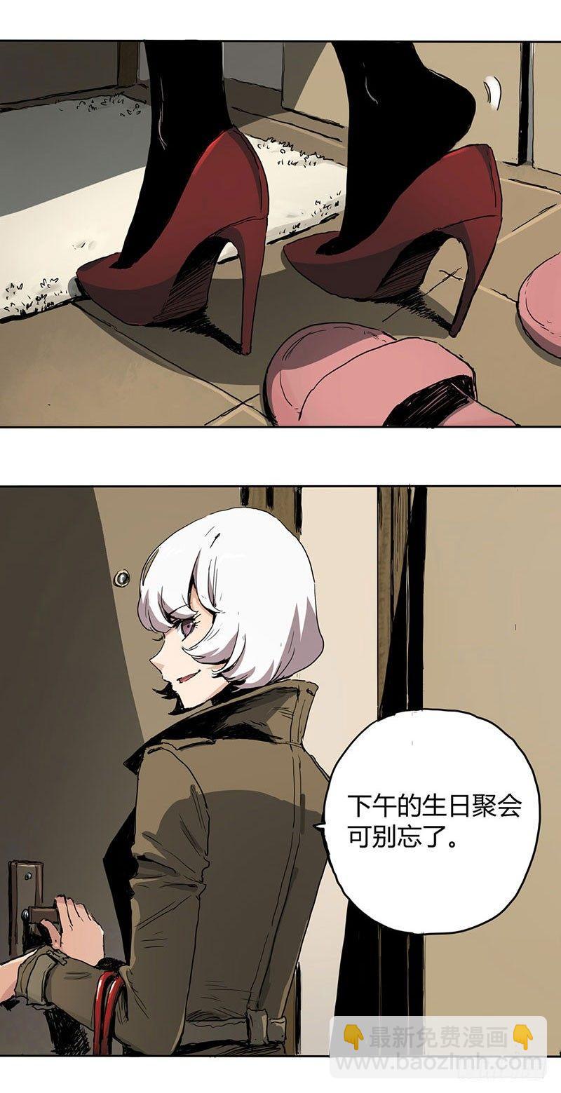 症 - 1.絕症(1/2) - 8