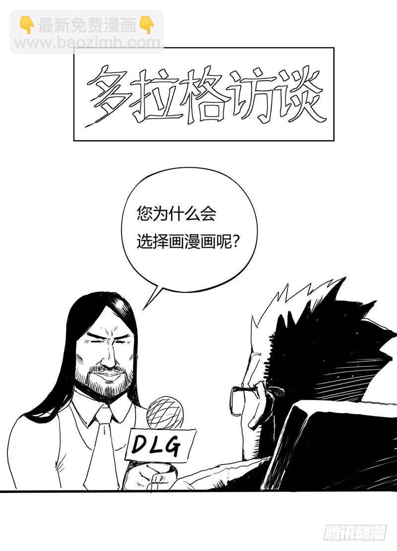 症 - 1.絕症(2/2) - 6