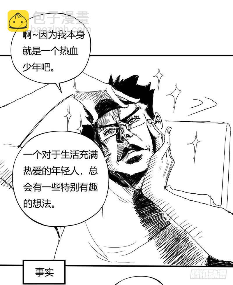症 - 1.絕症(2/2) - 1