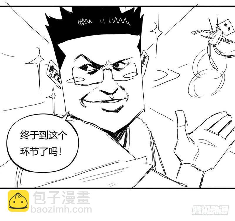 症 - 1.絕症(2/2) - 4