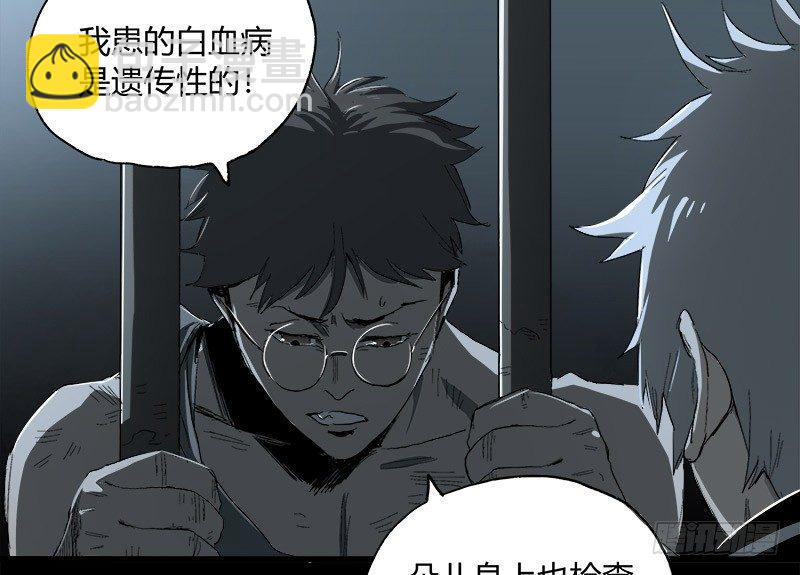 症 - 10.遺傳(1/2) - 5