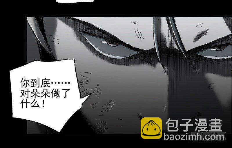 症 - 12.炸彈(1/2) - 8