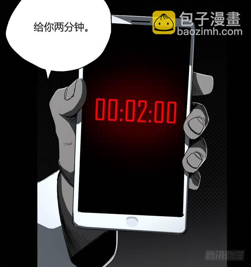 症 - 12.炸彈(1/2) - 6