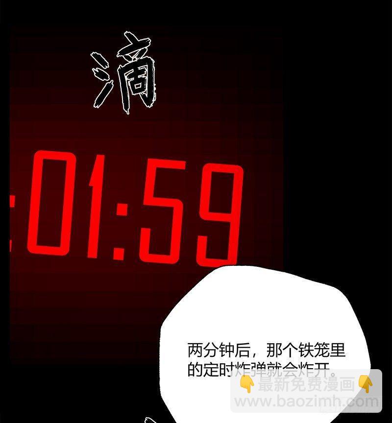 症 - 12.炸彈(1/2) - 8