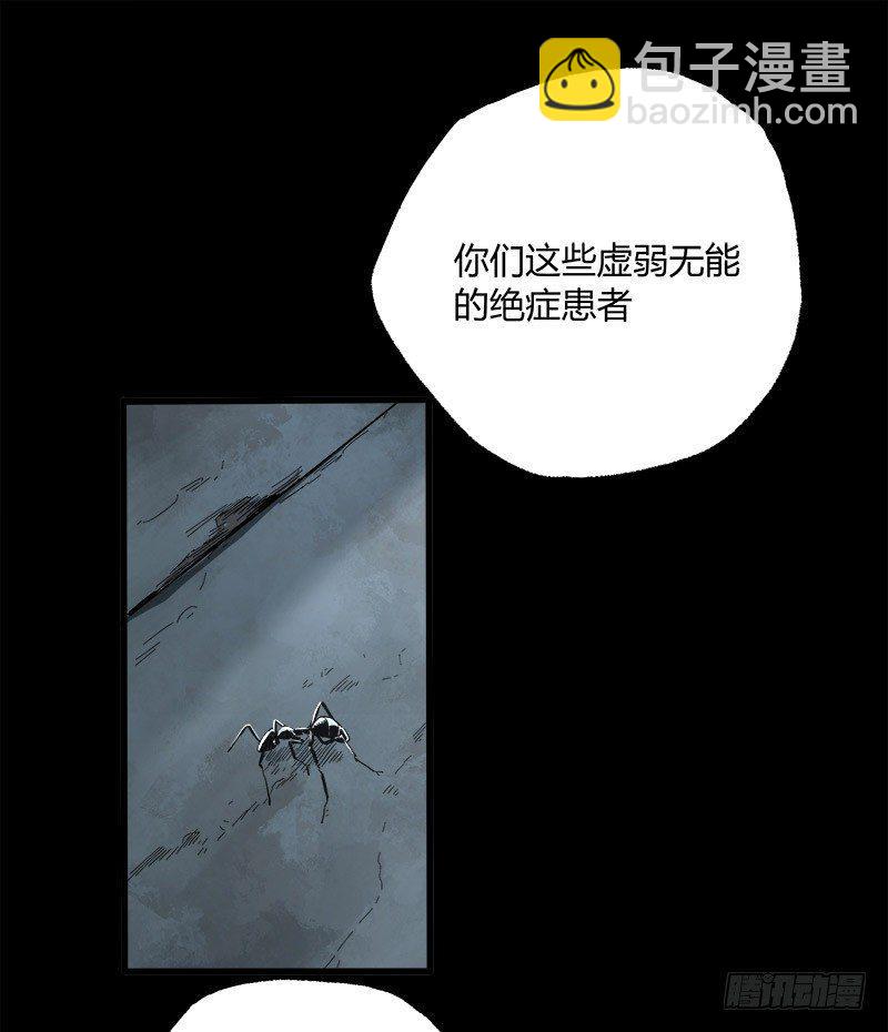 症 - 12.炸彈(1/2) - 3