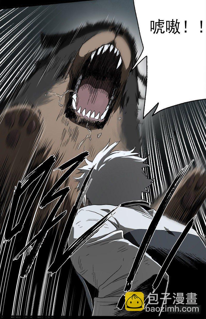 症 - 12.炸彈(1/2) - 8