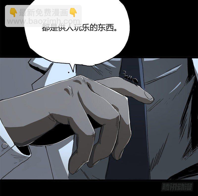 症 - 12.炸彈(1/2) - 5